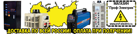 Строительное оборудование прайс цена - Магазин электрооборудования Проф-Электрик в Кузнецке