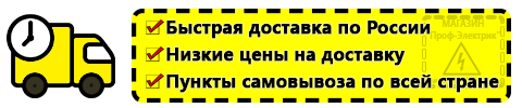 Доставка Стабилизатор на газовый котел по России