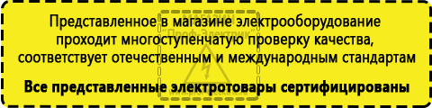 Сертифицированные Стабилизаторы напряжения релейные однофазные купить в Кузнецке