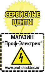 Магазин электрооборудования Проф-Электрик Стабилизаторы напряжения производства россии цена в Кузнецке