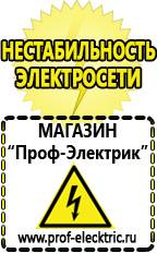 Магазин электрооборудования Проф-Электрик Автомобильный инвертор автомобильный инвертор 12/24 220 в до 220 в 500 вт в Кузнецке