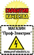 Магазин электрооборудования Проф-Электрик Купить аккумулятор обратной полярности 60 ампер в Кузнецке