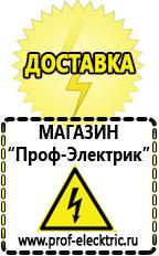 Магазин электрооборудования Проф-Электрик Трансформаторы на все случаи жизни в Кузнецке
