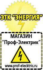 Магазин электрооборудования Проф-Электрик Мотопомпа грязевая 1300 л/мин в Кузнецке
