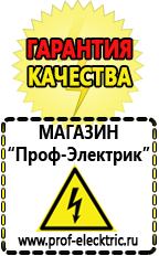 Магазин электрооборудования Проф-Электрик Инверторы напряжения для автомобиля в Кузнецке