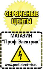 Магазин электрооборудования Проф-Электрик Стабилизатор напряжения трёхфазный электронный в Кузнецке