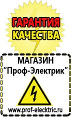 Магазин электрооборудования Проф-Электрик Автотрансформатор латр-2 5 в Кузнецке