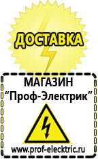 Магазин электрооборудования Проф-Электрик Автомобильный инвертор для дома в Кузнецке