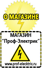 Магазин электрооборудования Проф-Электрик Автомобильный инвертор для дома в Кузнецке