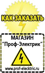 Магазин электрооборудования Проф-Электрик Стабилизатор напряжения 380 вольт 20 квт в Кузнецке