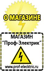 Магазин электрооборудования Проф-Электрик Стабилизатор напряжения 380 вольт 20 квт в Кузнецке