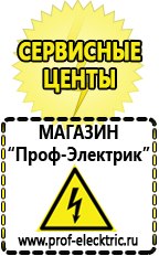 Магазин электрооборудования Проф-Электрик Стабилизатор напряжения трехфазный электронный от 35 квт в Кузнецке