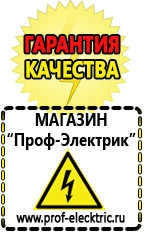 Магазин электрооборудования Проф-Электрик Автомобильный инвертор с 12 на 220 цена в Кузнецке